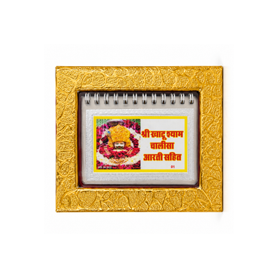 Lustra 999 Silver Shri Khatu Shyam Chalisa & Aarti Sangrah Book