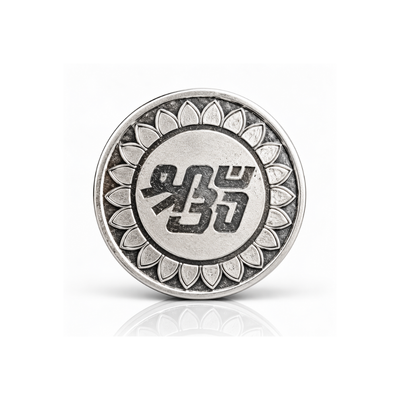 Surya Shubh Labh 999 Fine Silver Coin – 10 Gram