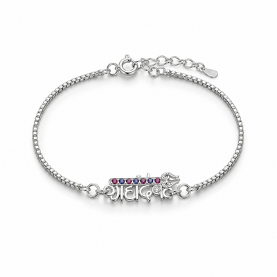 Shri Ganesh Silver Name Bracelet Rakhi