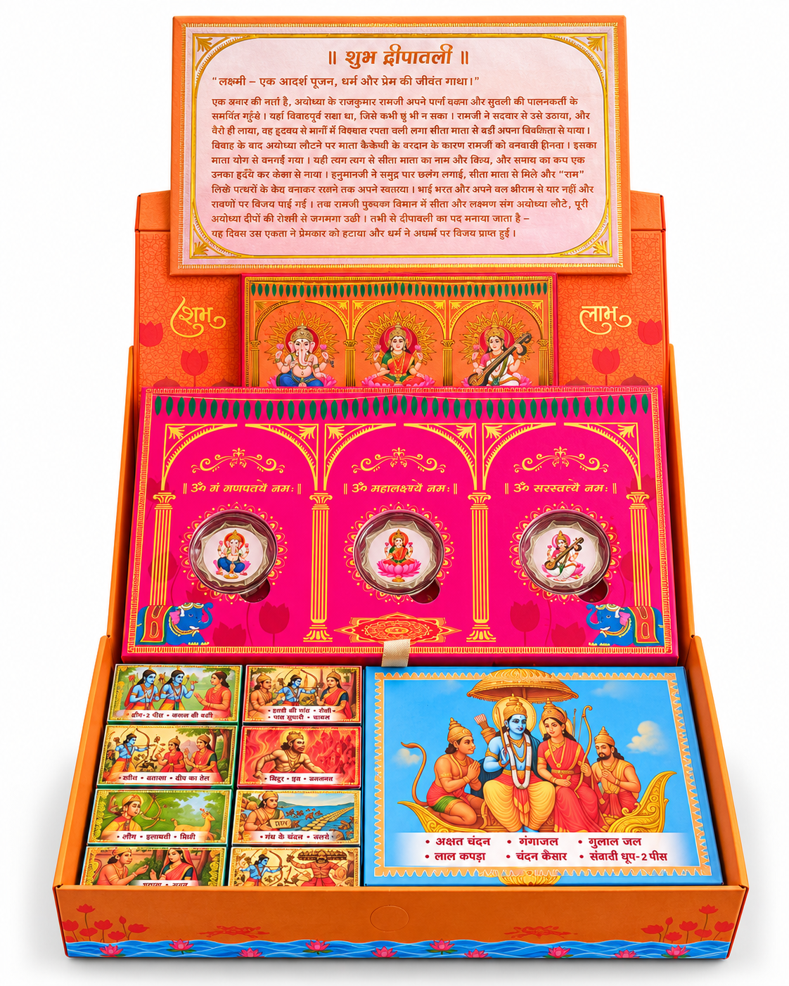 Lustra Diwali Puja Music BOX – Ganesh, Lakshmi & Saraswati Festive Gift Set